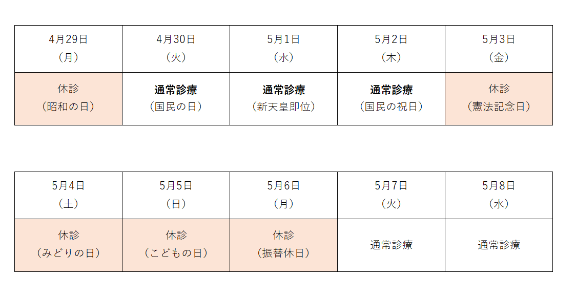 http://chichibu-med.jp/news/%E3%82%B4%E3%83%BC%E3%83%AB%E3%83%87%E3%83%B3%E3%82%A6%E3%82%A4%E3%83%BC%E3%82%AF.png