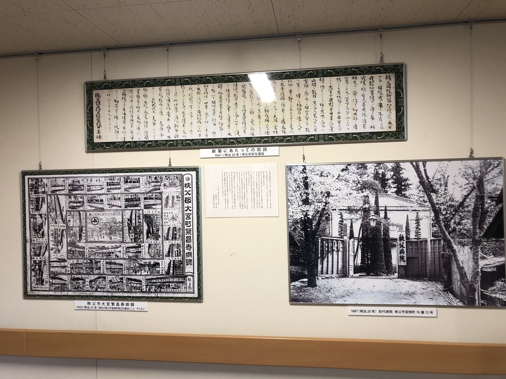 秩父病院開院式祝詞(明治20年) 秩父病院開院式祝詞(明治20年)